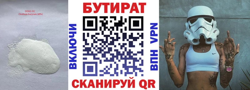ОМГ ОМГ маркетплейс Княгинино Бутират BDO 33% купить наркотики цена