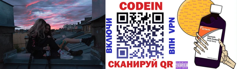 как найти наркотики  Княгинино  Кодеиновый сироп Lean напиток Lean (лин) 